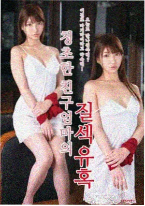 曼娜回忆录完整版 第二章 雨季 剧照