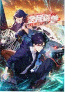 曼娜回忆录完整版 未删减支线 夜航 剧照